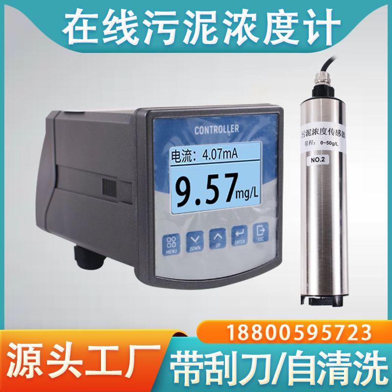 在線濁度儀